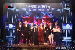 今晚80后脱口秀,笑谈生活，共鸣时代心声