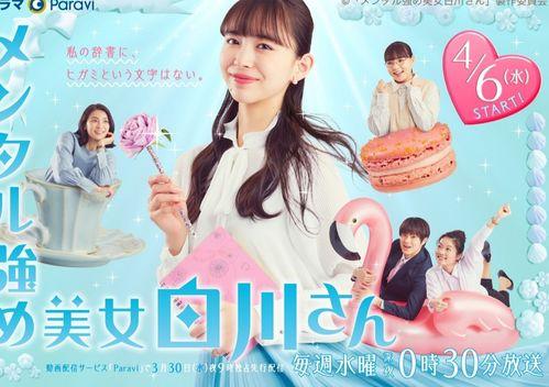 内心强大的美女白川,内心强大的美女，绽放独特魅力