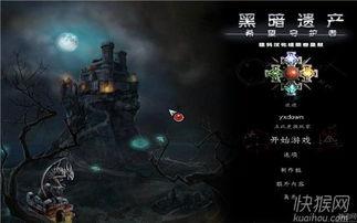 暗夜守护者（国语版）,守护光明，战无不胜的黑暗英雄传奇